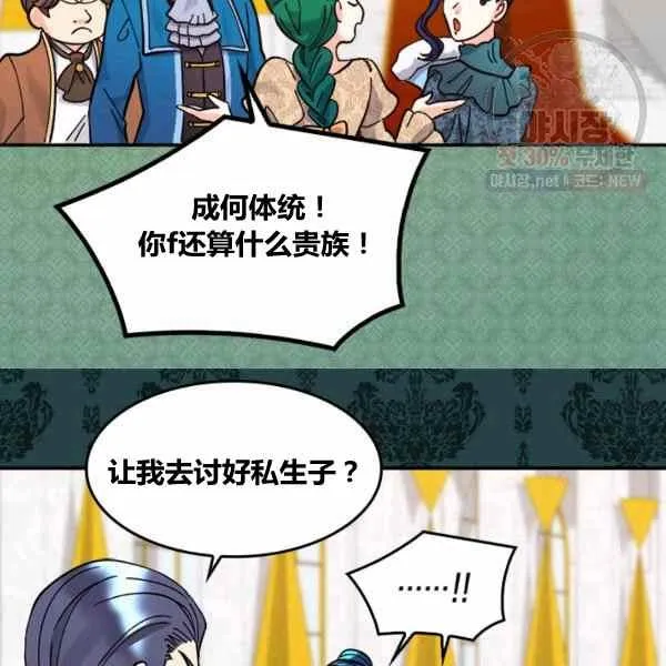 第67话 第9页