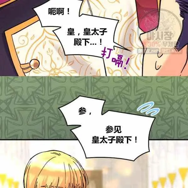 第67话 第12页