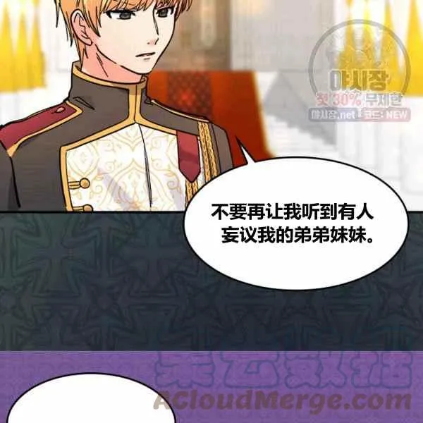 第67话 第13页
