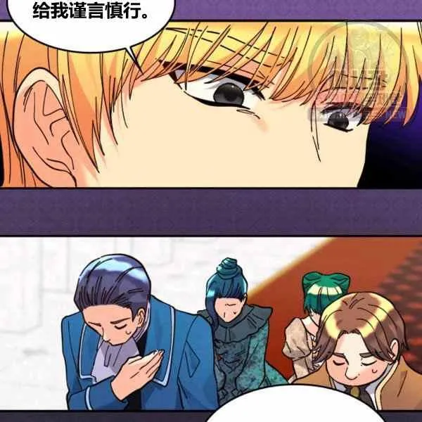 第67话 第14页