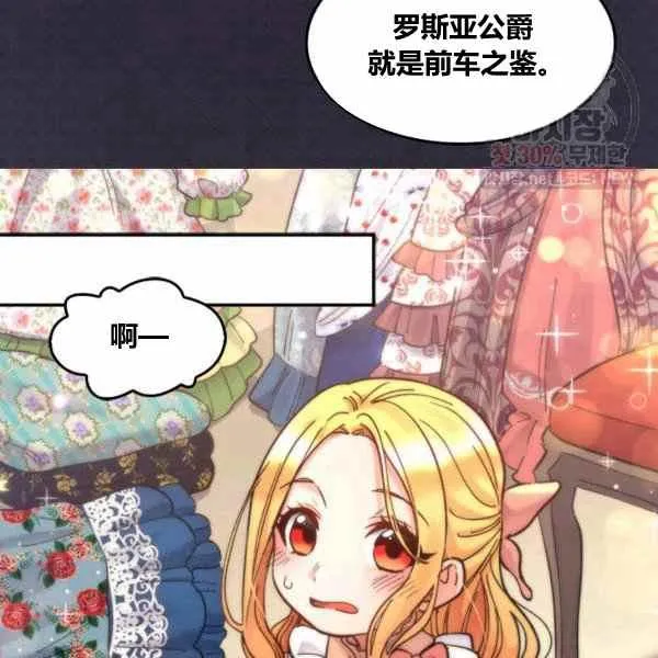 第67话 第15页