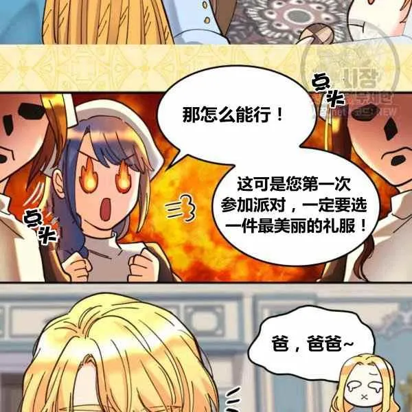 第67话 第18页