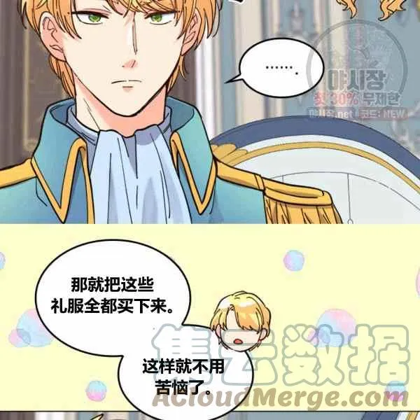 第67话 第19页