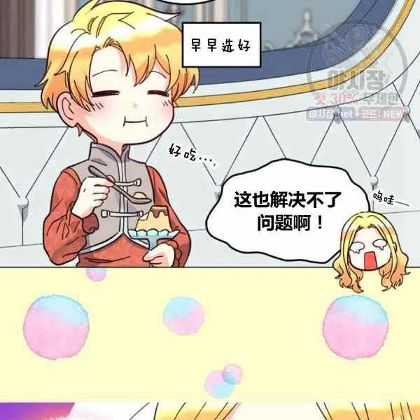 第67话 第20页