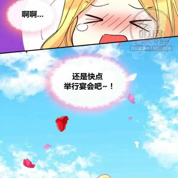 第67话 第21页