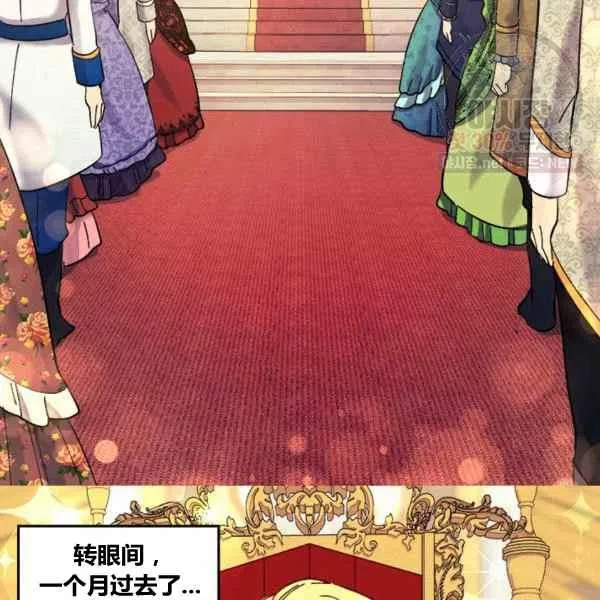 第67话 第23页