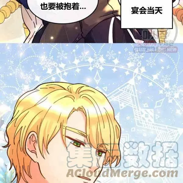 第67话 第25页