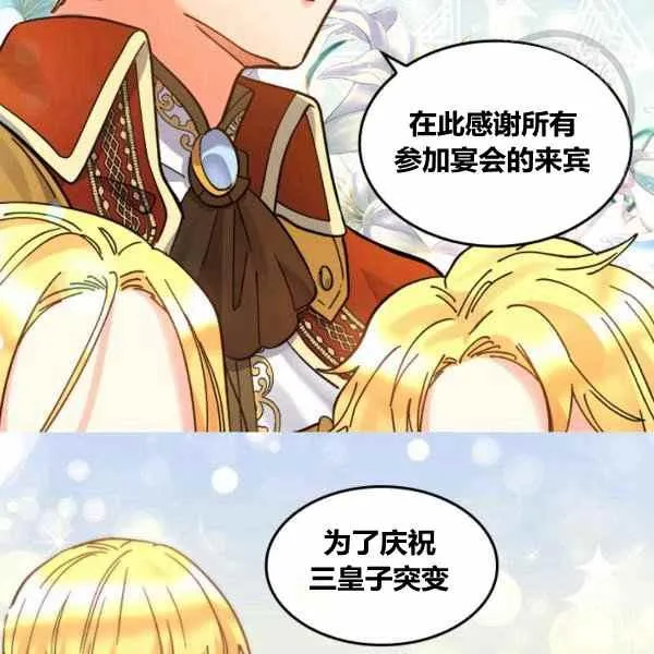 第67话 第26页