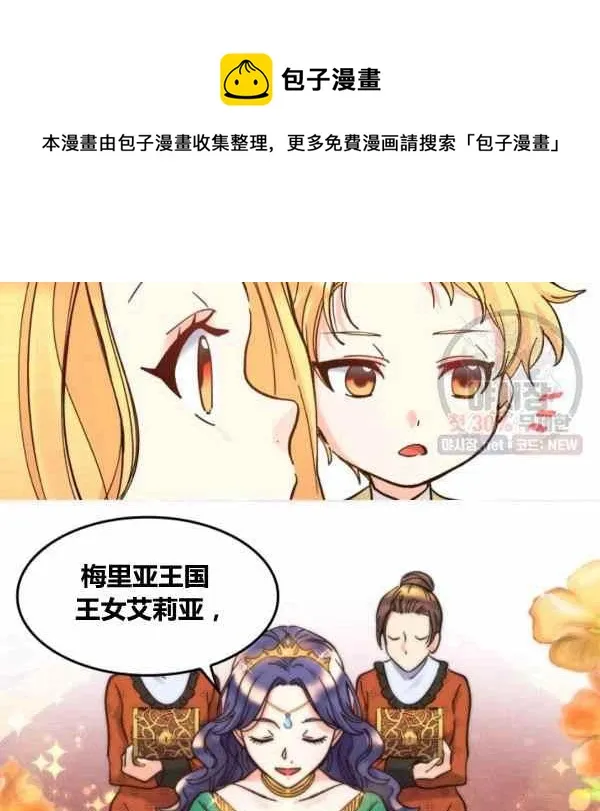 第67话 第32页