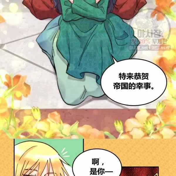 第67话 第33页