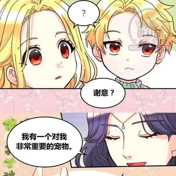 第67话 第36页