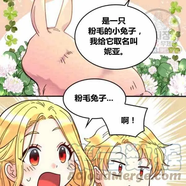 第67话 第37页