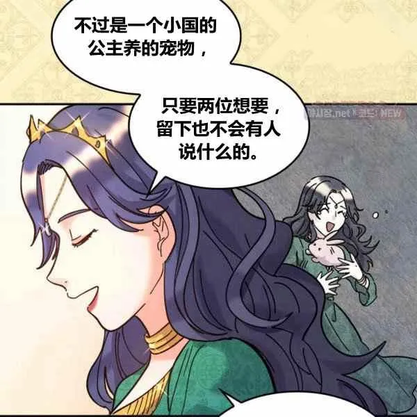 第67话 第41页