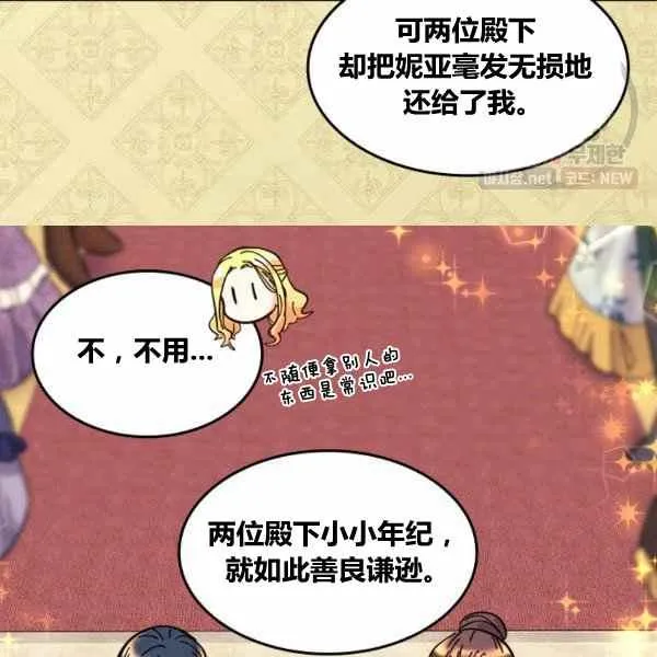 第67话 第42页