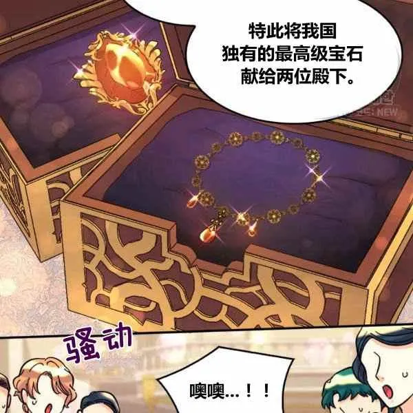 第67话 第44页