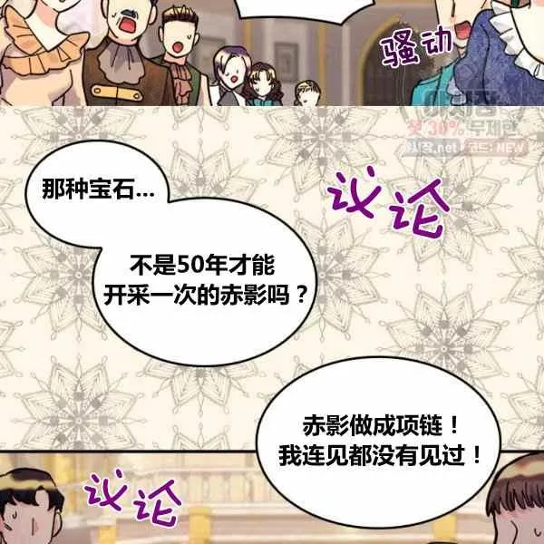 第67话 第45页