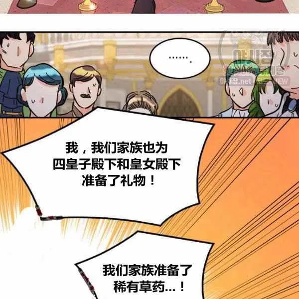 第67话 第48页