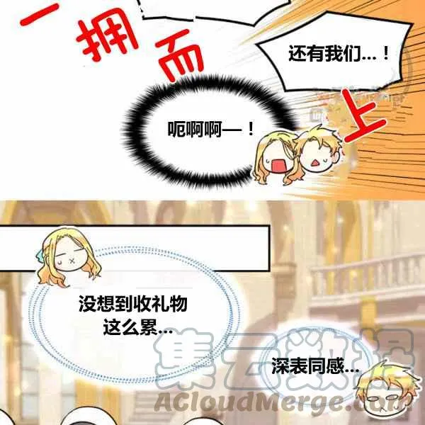 第67话 第49页