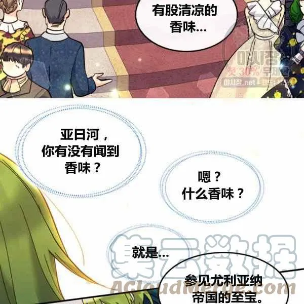 第67话 第52页
