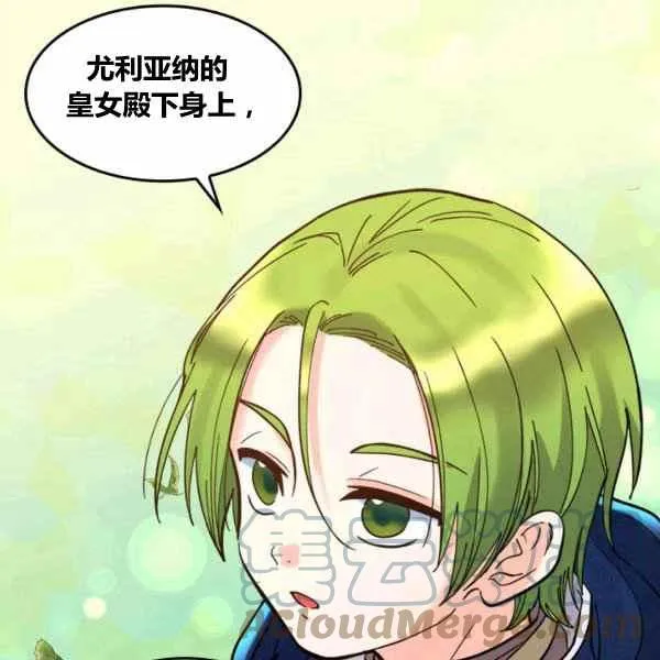 第67话 第61页