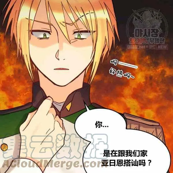 第67话 第64页