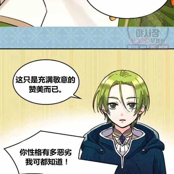 第67话 第65页