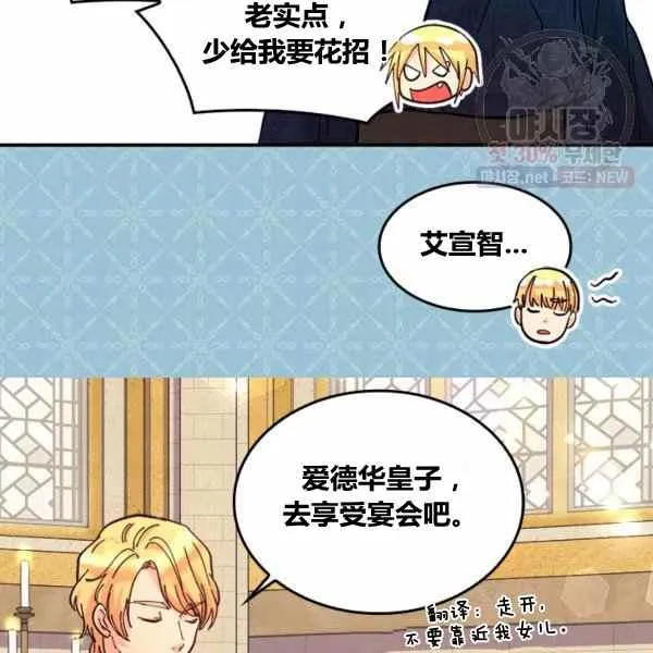 第67话 第66页