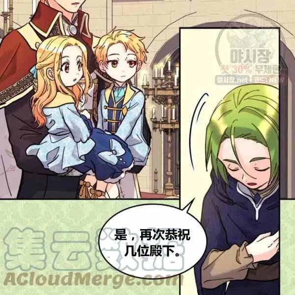 第67话 第67页