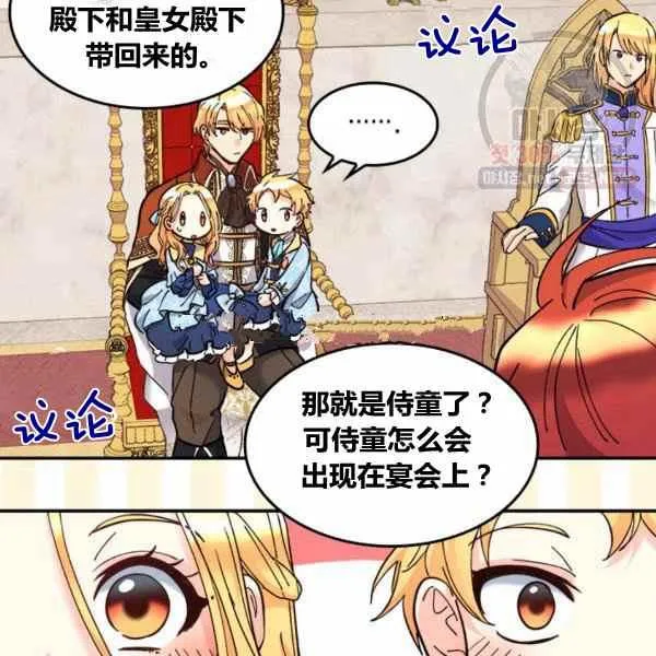 第67话 第71页