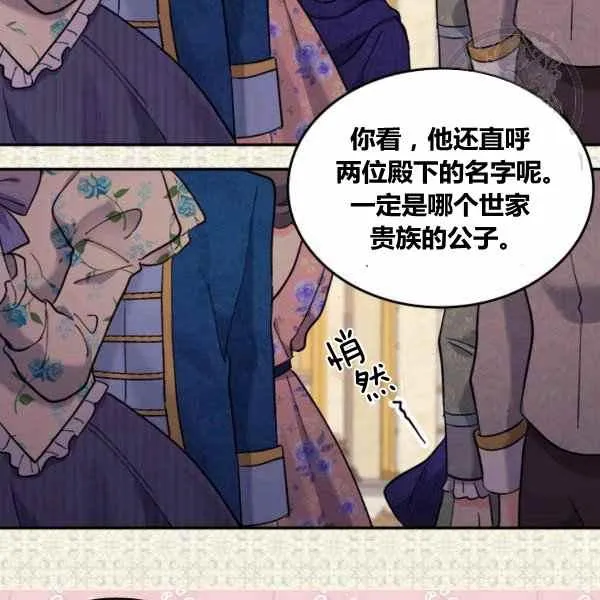 第67话 第77页