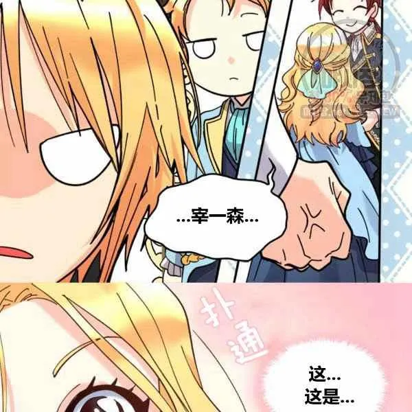 第67话 第83页