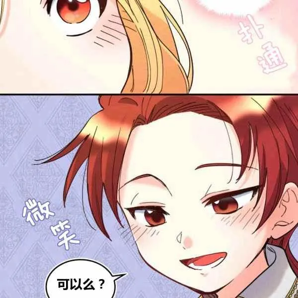 第67话 第84页