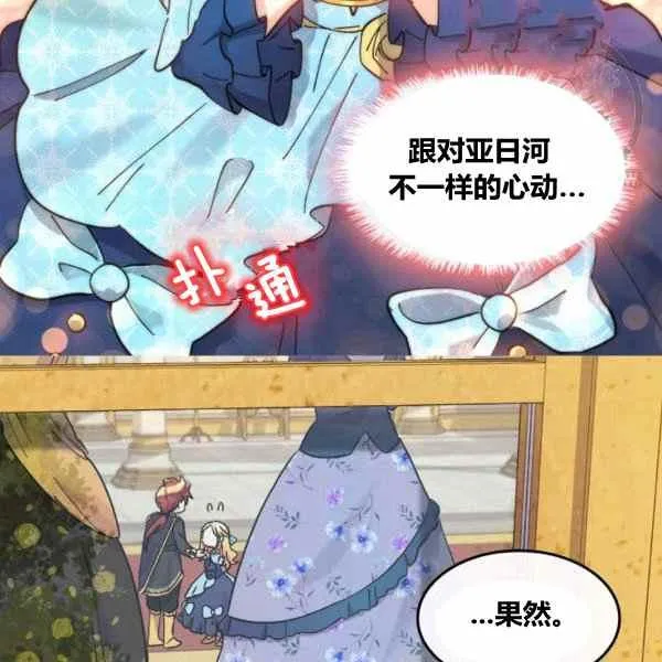 第67话 第86页