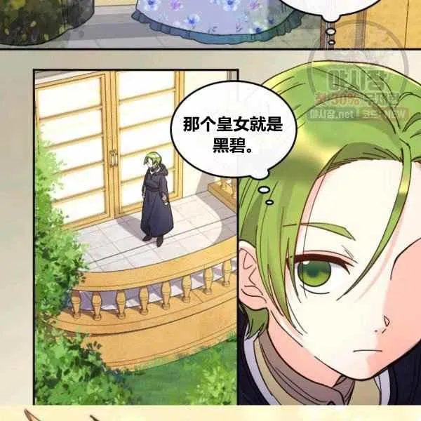 第67话 第87页