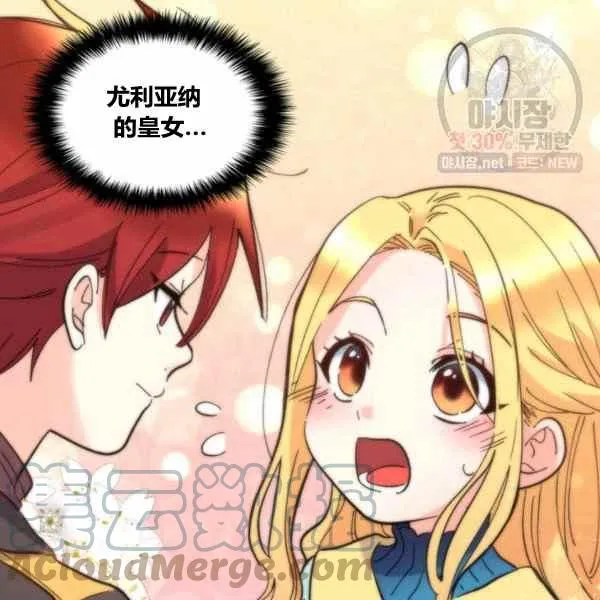 第67话 第88页