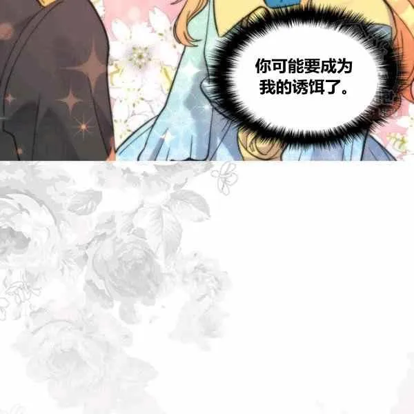 第67话 第89页