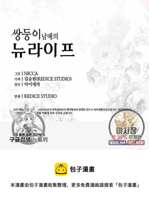 第67话 第90页
