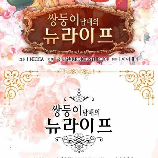 第65话 第2页