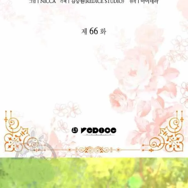 第65话 第3页
