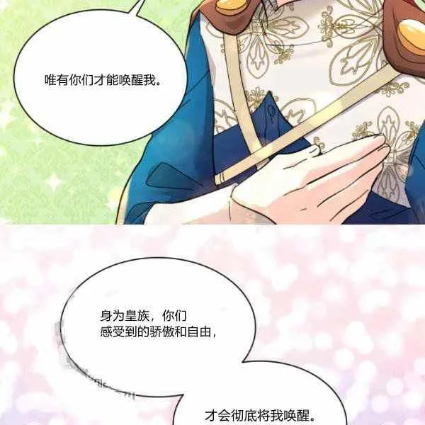 第65话 第9页