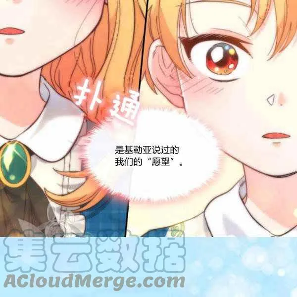 第65话 第13页
