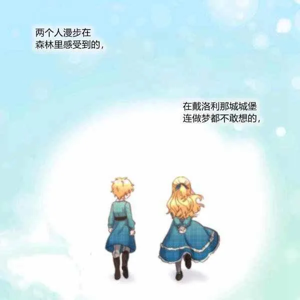 第65话 第14页