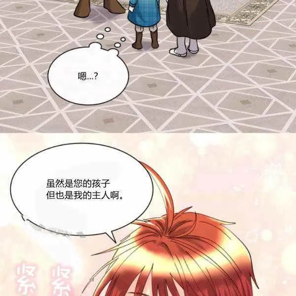 第65话 第29页