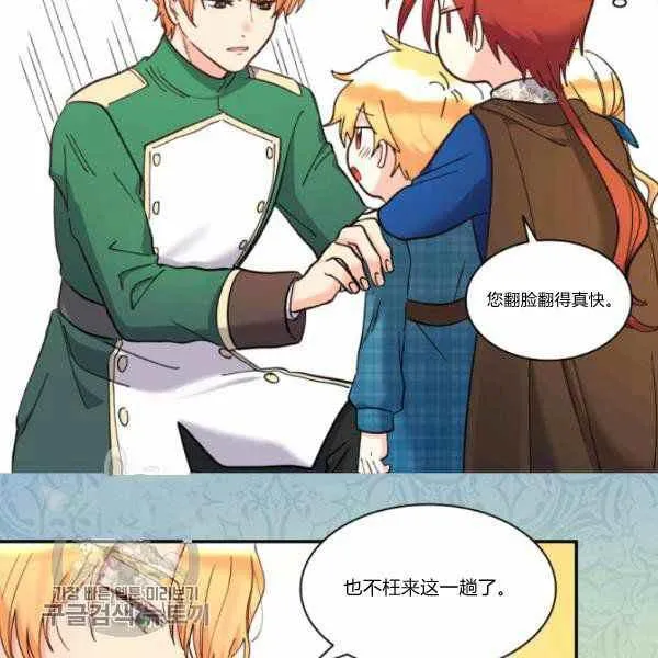 第65话 第33页