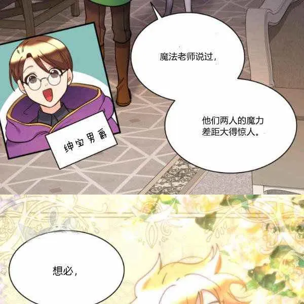 第65话 第53页