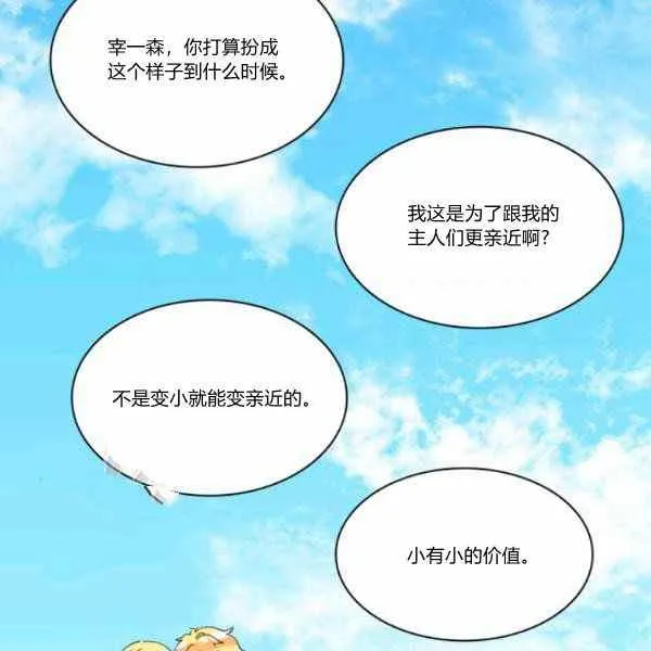 第65话 第68页