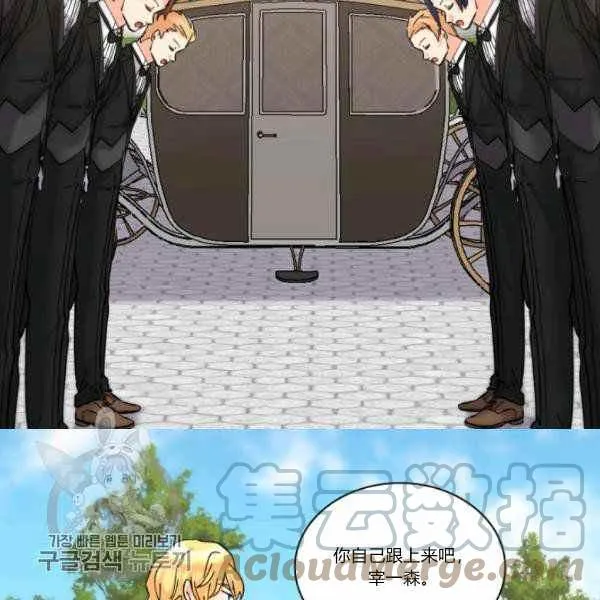 第65话 第70页