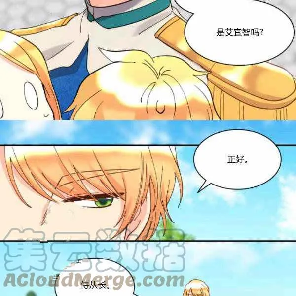 第65话 第76页