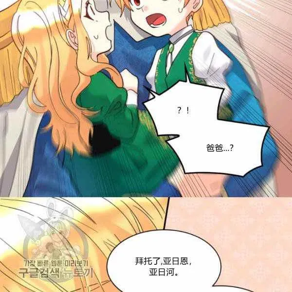 第65话 第80页