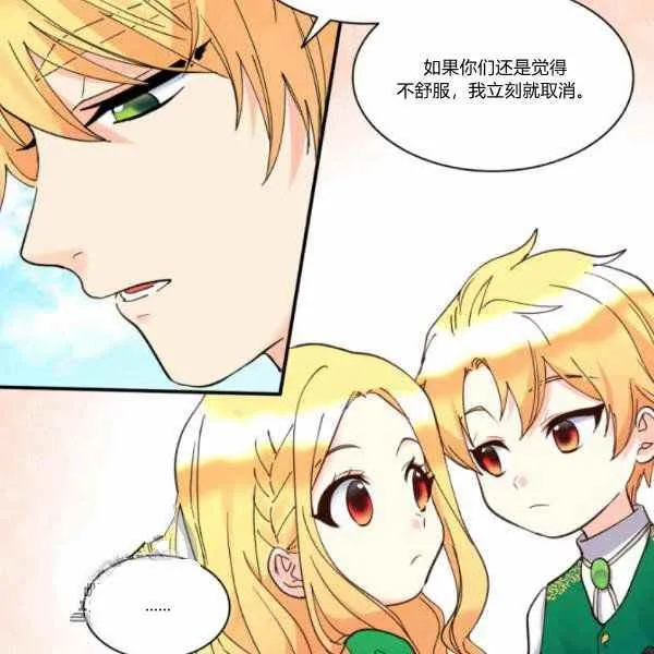 第65话 第81页